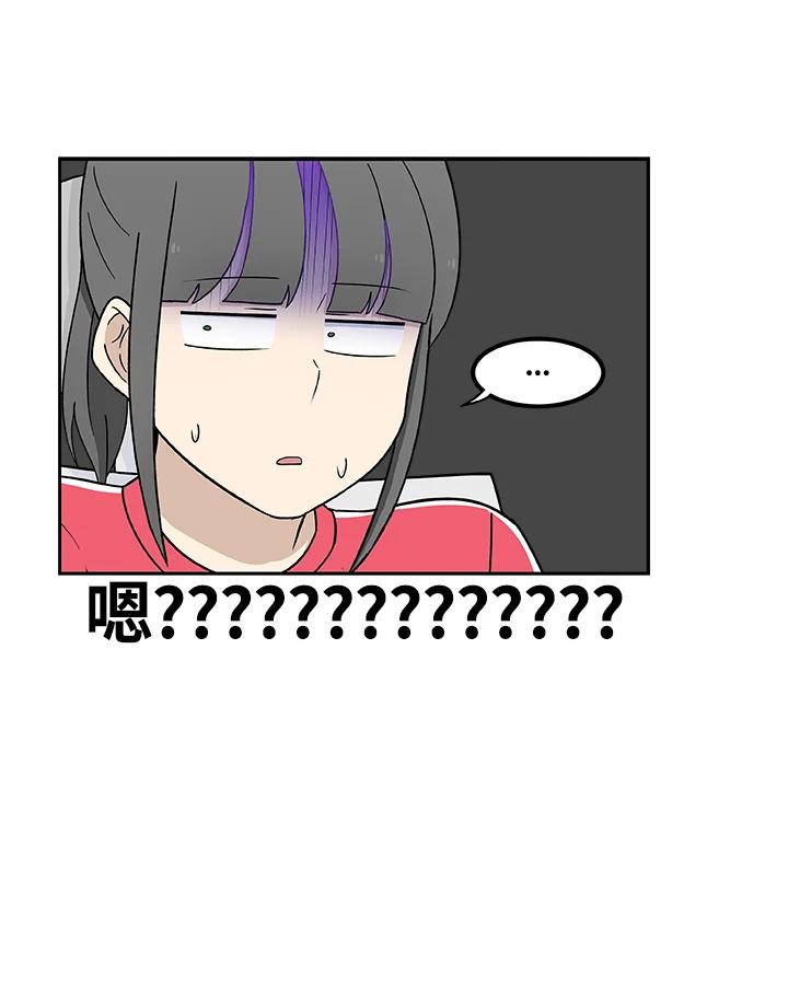 《喵星人管家》第11话 截稿日 第33页