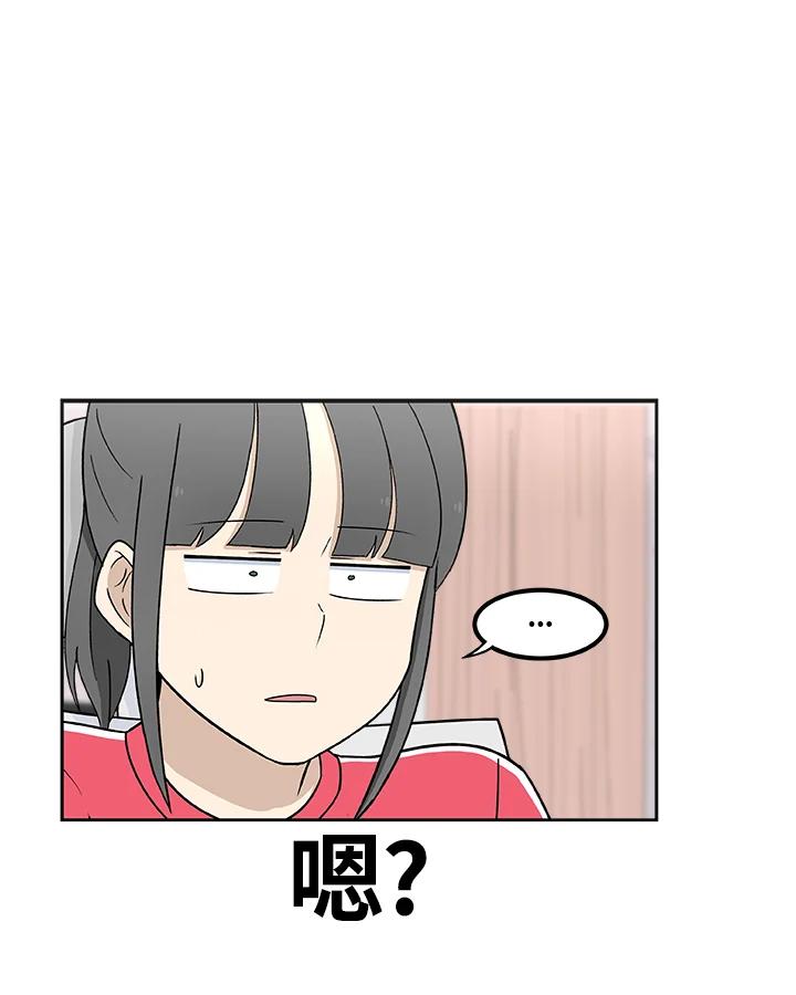 《喵星人管家》第11话 截稿日 第32页