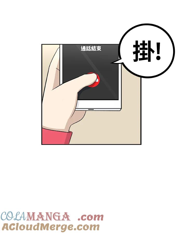 《喵星人管家》第11话 截稿日 第13页