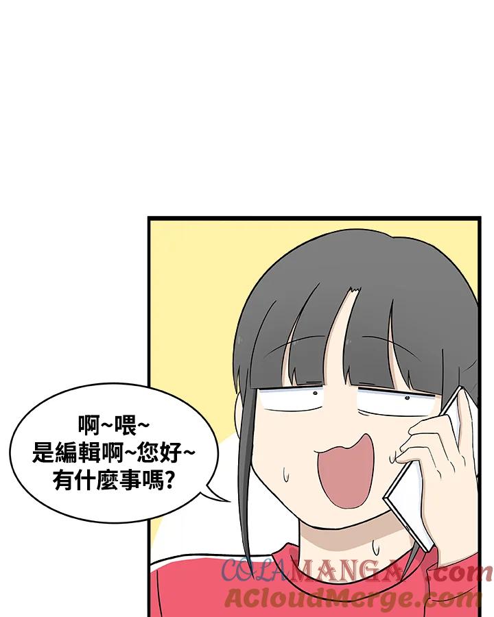 《喵星人管家》第11话 截稿日 第10页