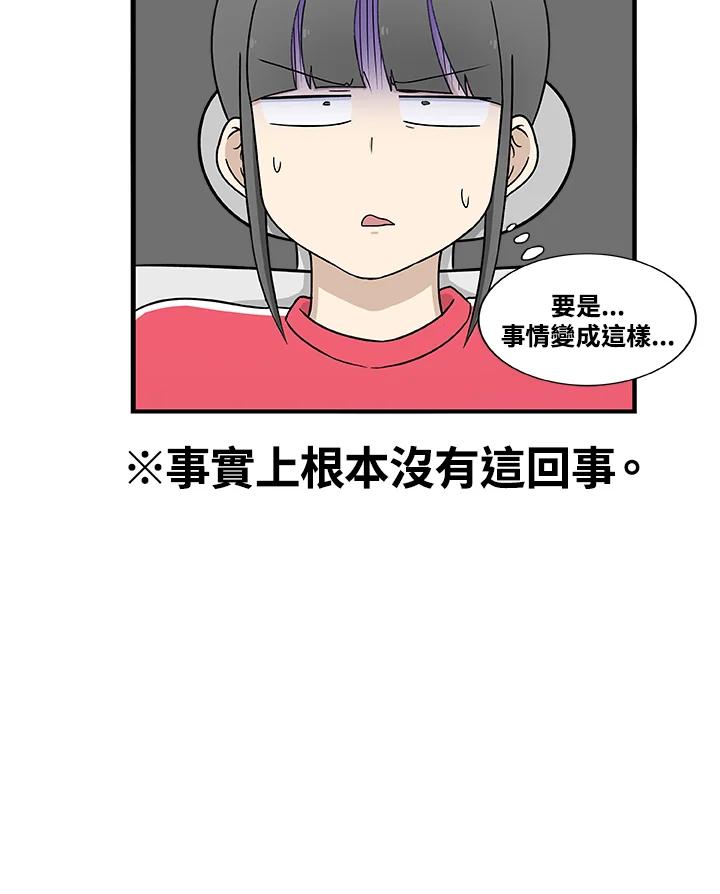 《喵星人管家》第11话 截稿日 第24页