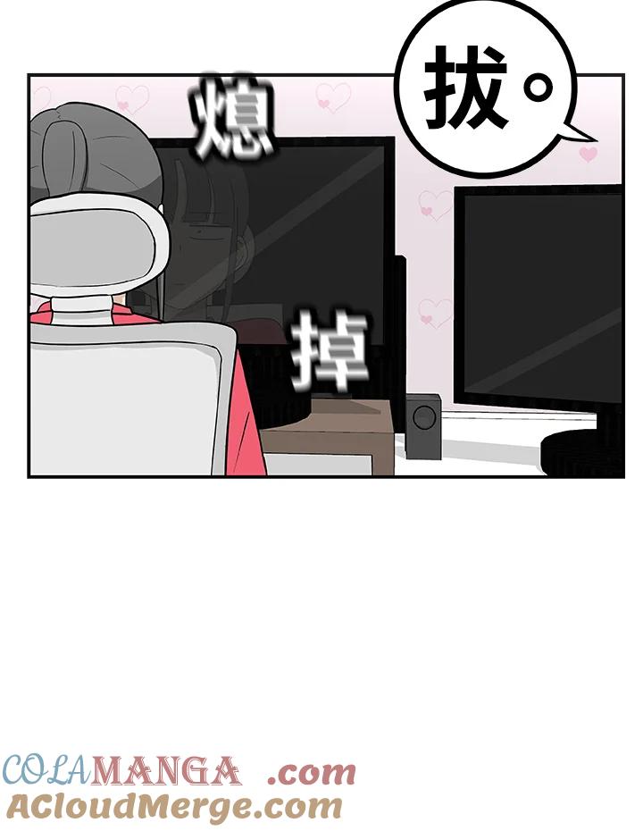 《喵星人管家》第11话 截稿日 第31页