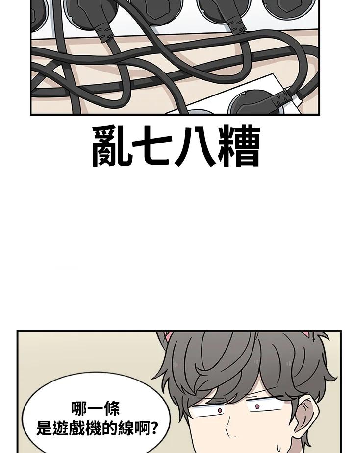 《喵星人管家》第11话 截稿日 第29页