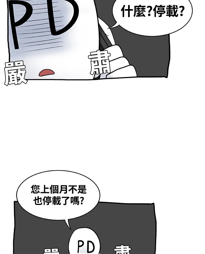 《喵星人管家》第11话 截稿日 第20页