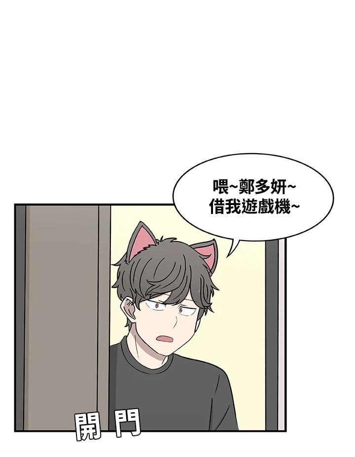 《喵星人管家》第11话 截稿日 第26页