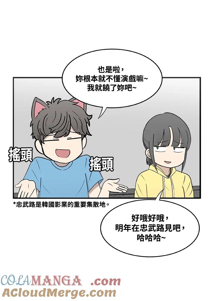 《喵星人管家》第12话 哥哥 第11页