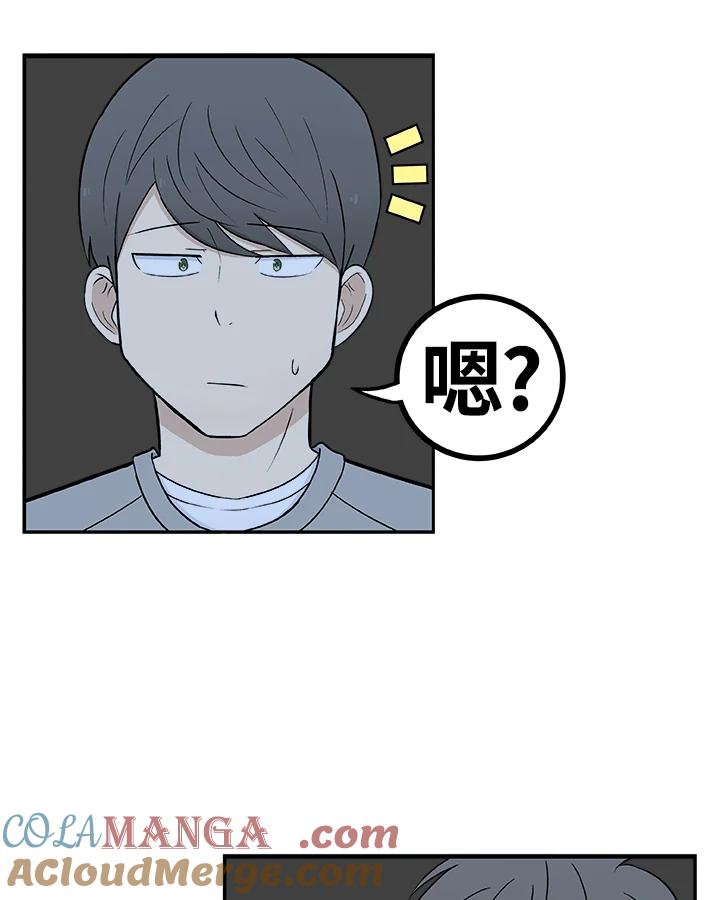 《喵星人管家》第12话 哥哥 第23页