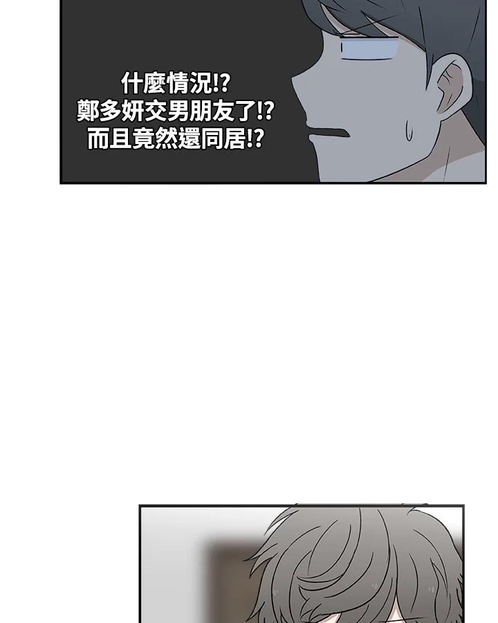 《喵星人管家》第12话 哥哥 第26页