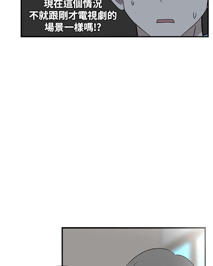 《喵星人管家》第12话 哥哥 第28页