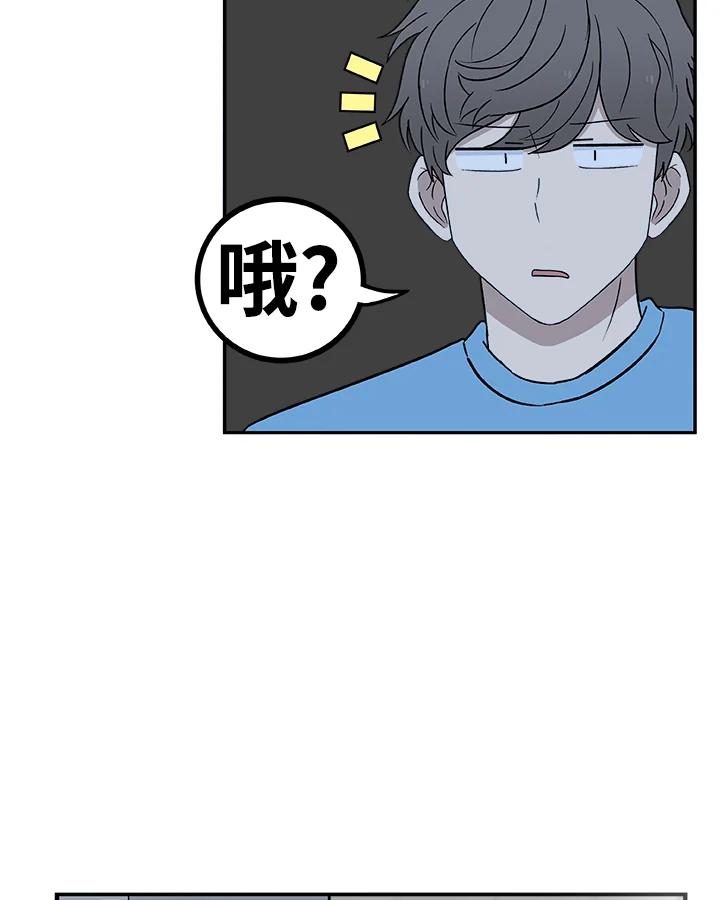 《喵星人管家》第12话 哥哥 第24页