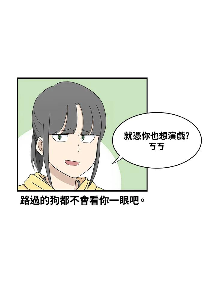《喵星人管家》第12话 哥哥 第6页
