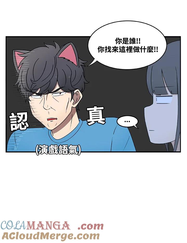 《喵星人管家》第12话 哥哥 第7页