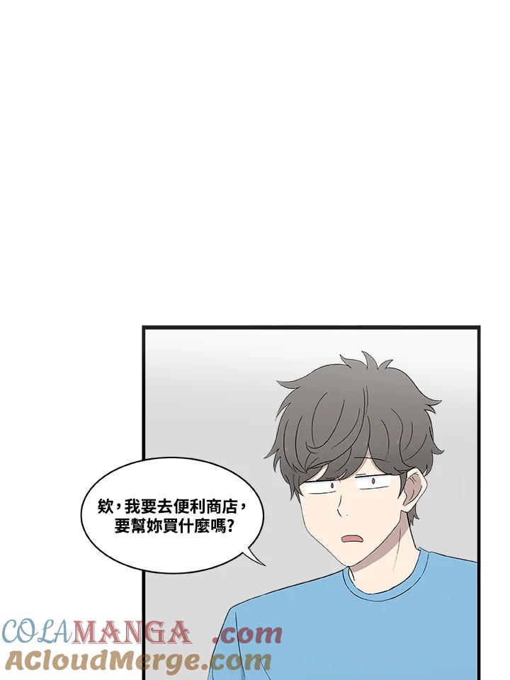 《喵星人管家》第12话 哥哥 第19页