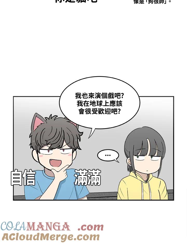 《喵星人管家》第12话 哥哥 第5页
