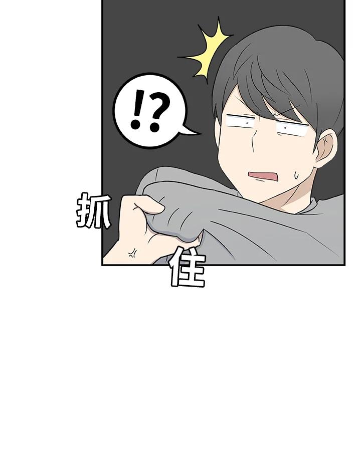 《喵星人管家》第12话 哥哥 第30页