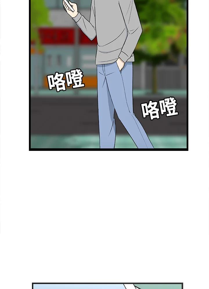 《喵星人管家》第12话 哥哥 第14页