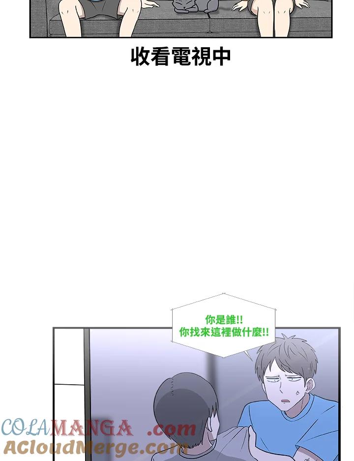 《喵星人管家》第12话 哥哥 第3页