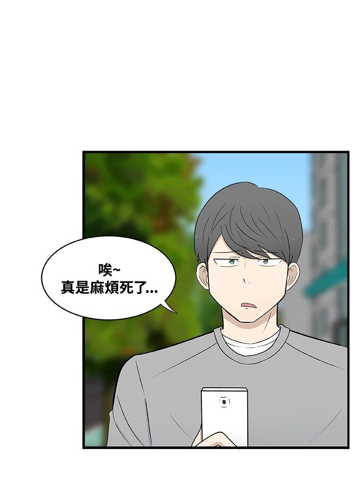 《喵星人管家》第12话 哥哥 第16页