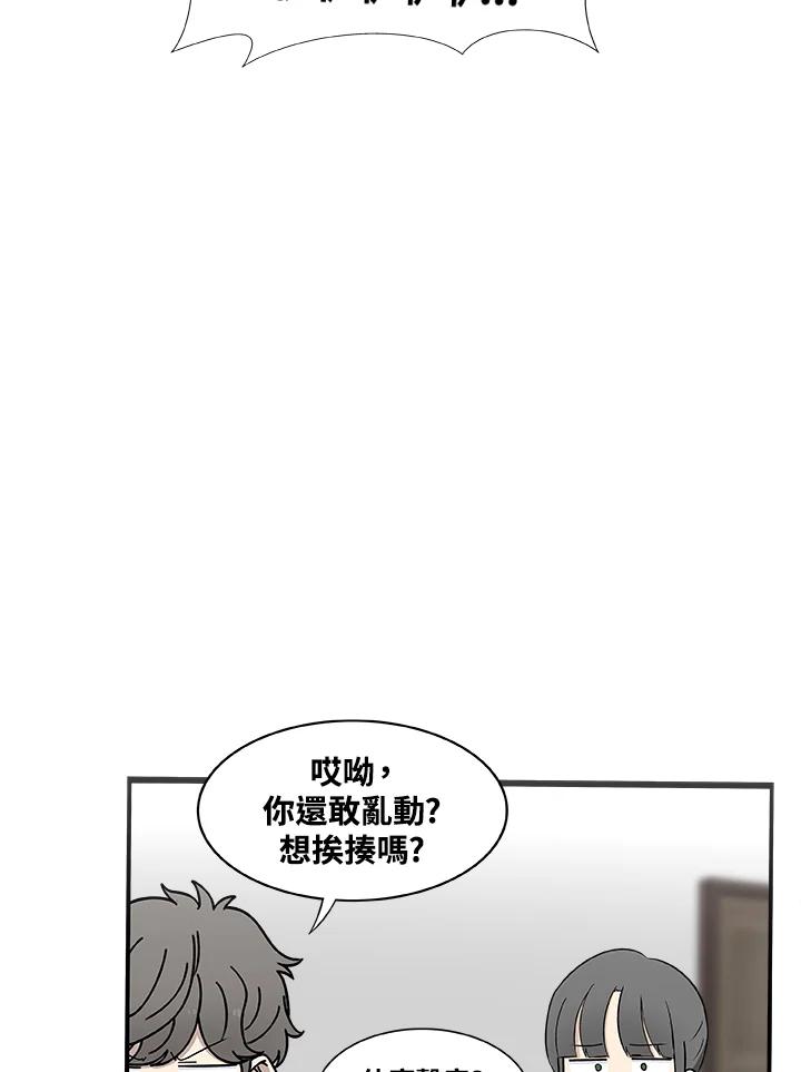 《喵星人管家》第12话 哥哥 第32页