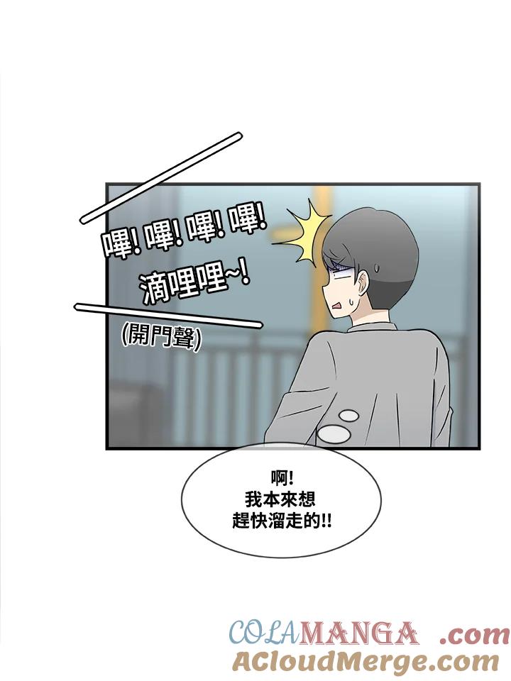 《喵星人管家》第13话 误会 第27页