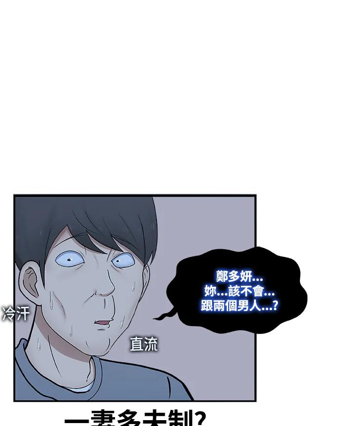 《喵星人管家》第13话 误会 第32页