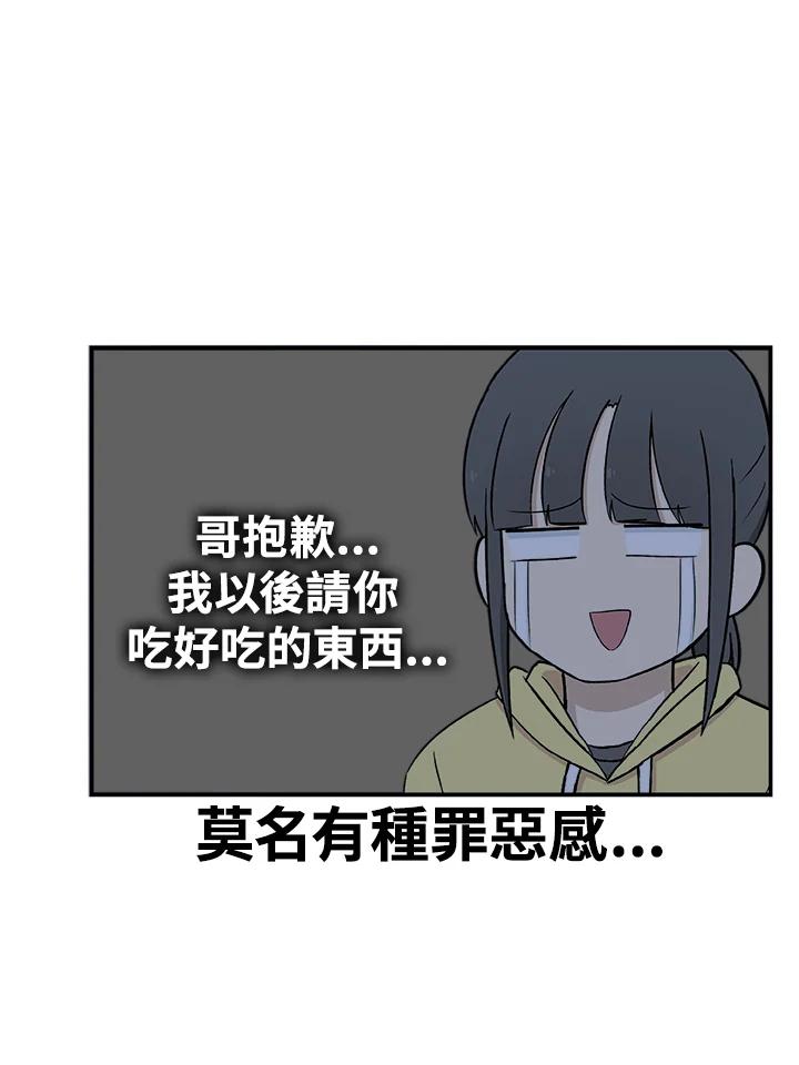 《喵星人管家》第13话 误会 第26页