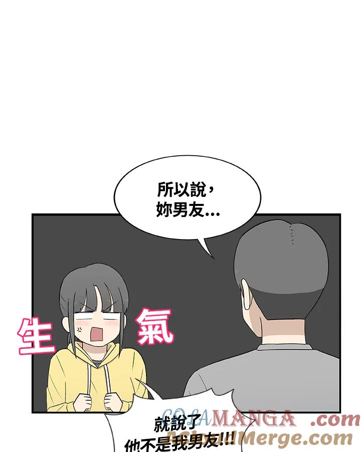 《喵星人管家》第13话 误会 第19页