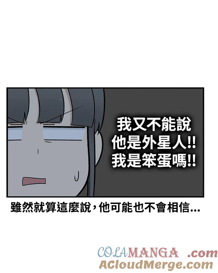 《喵星人管家》第13话 误会 第13页