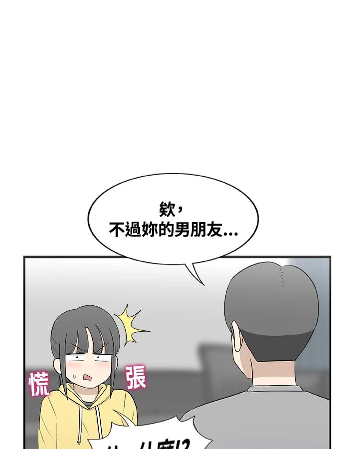 《喵星人管家》第13话 误会 第10页