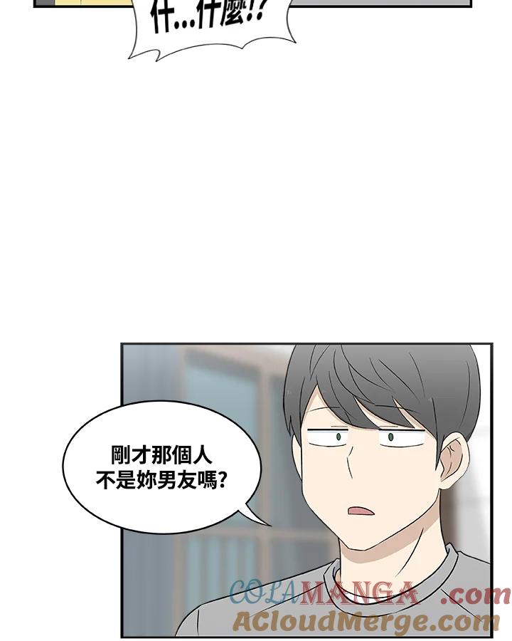《喵星人管家》第13话 误会 第11页