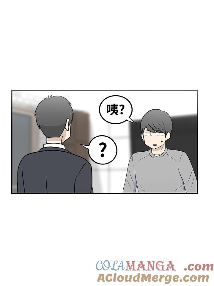 《喵星人管家》第13话 误会 第29页