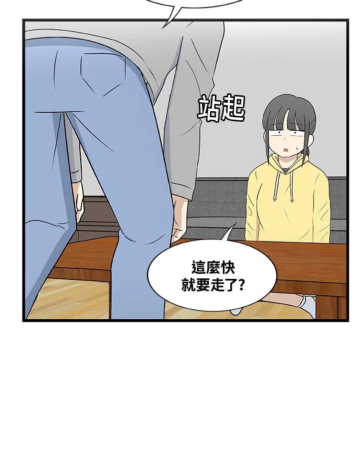 《喵星人管家》第13话 误会 第24页