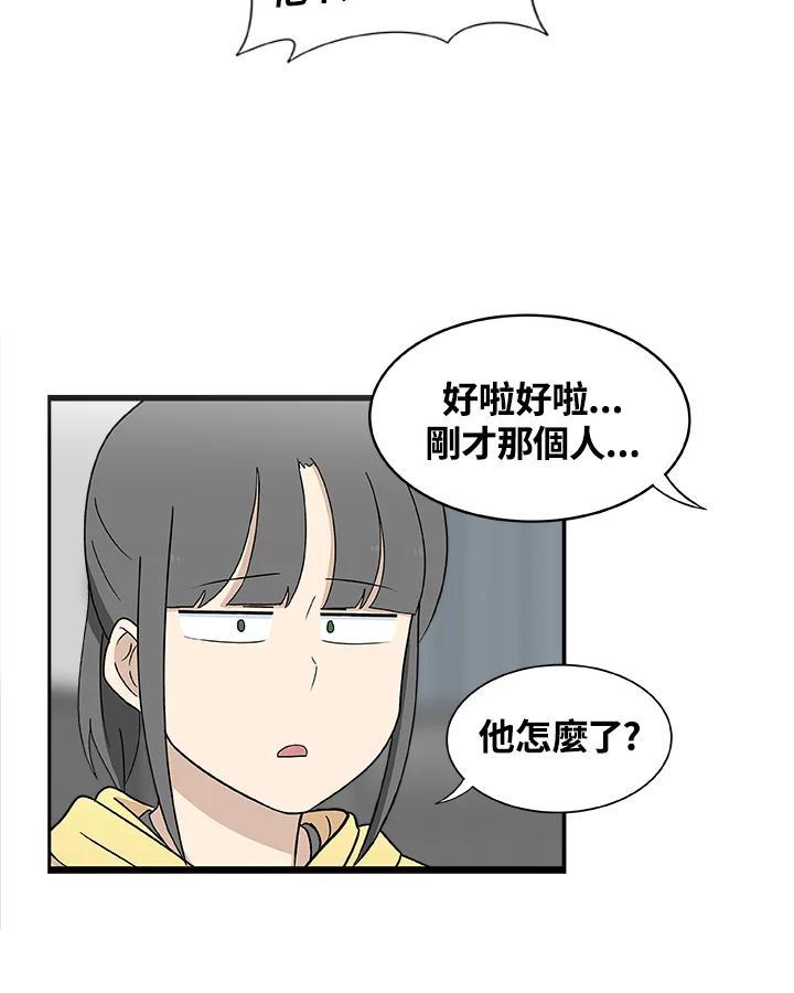 《喵星人管家》第13话 误会 第20页