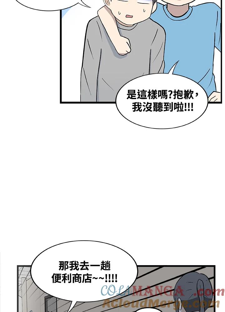 《喵星人管家》第13话 误会 第7页