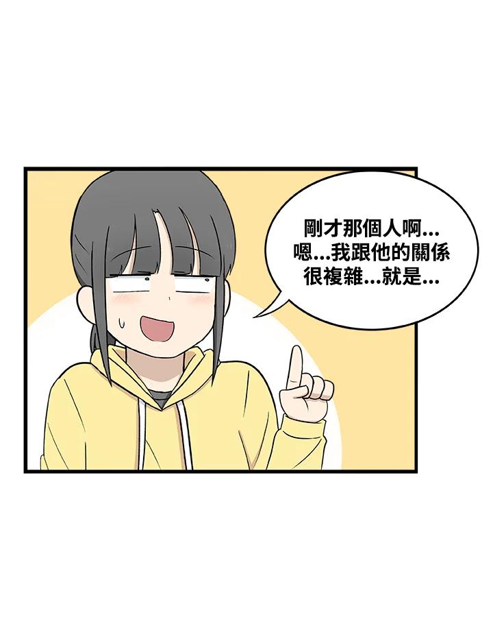 《喵星人管家》第13话 误会 第14页