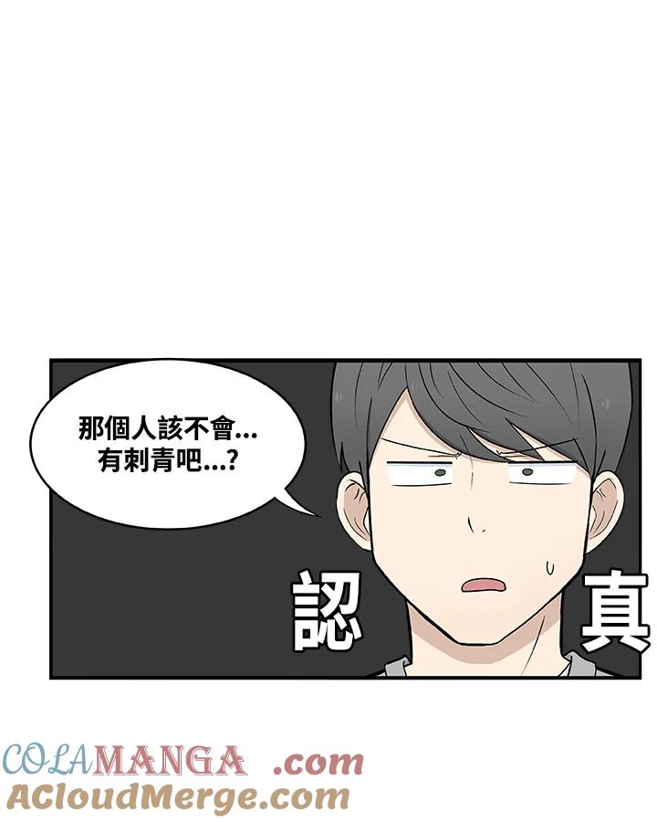 《喵星人管家》第13话 误会 第21页