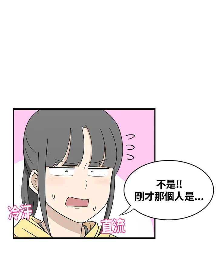 《喵星人管家》第13话 误会 第12页