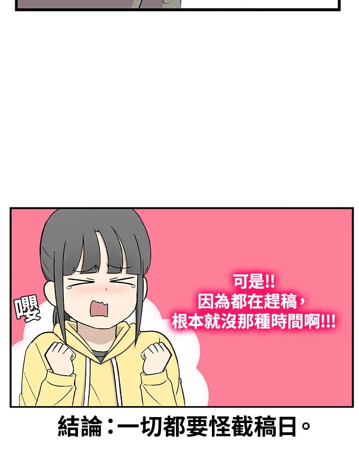 《喵星人管家》第13话 误会 第18页