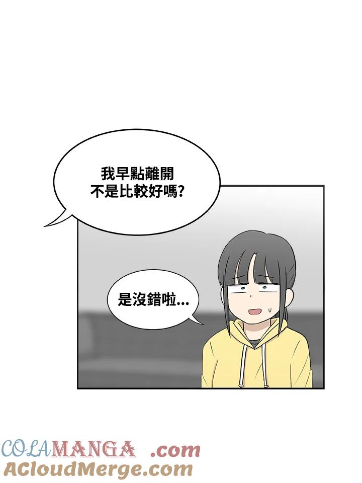 《喵星人管家》第13话 误会 第25页