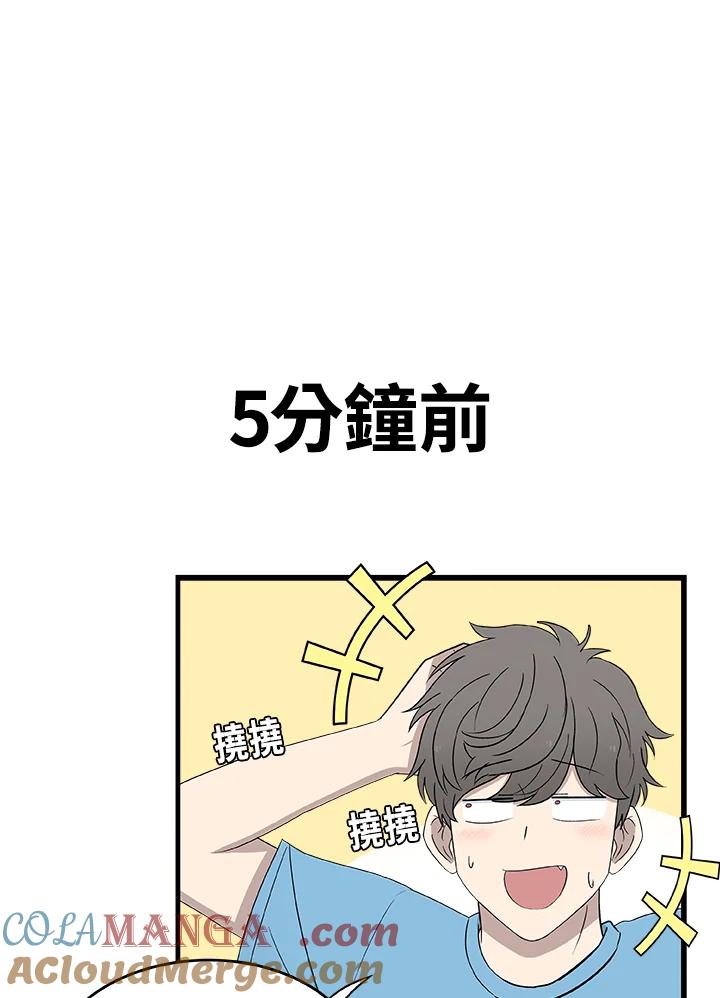 《喵星人管家》第13话 误会 第5页