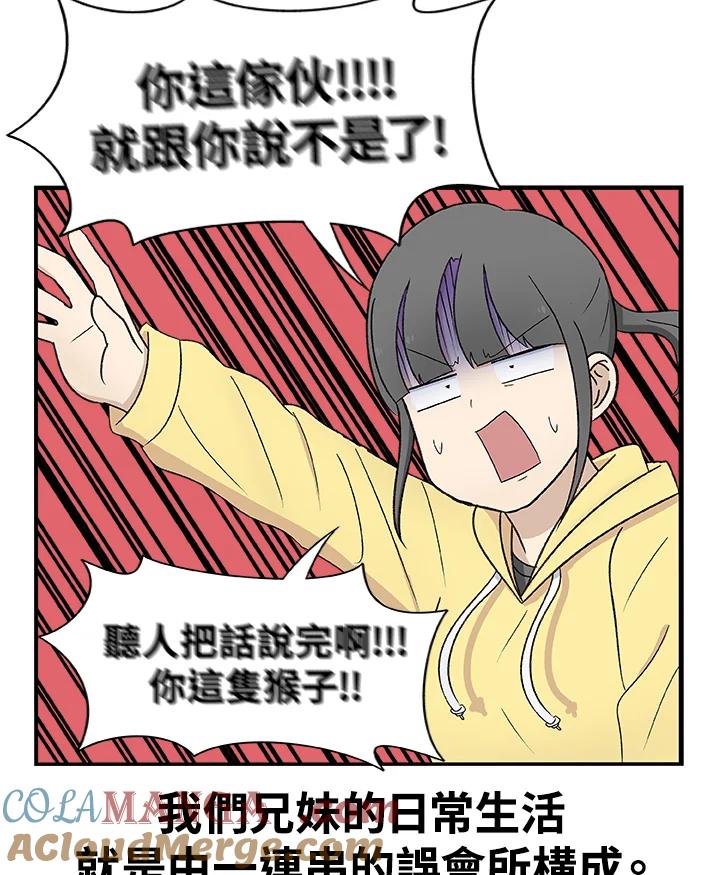 《喵星人管家》第13话 误会 第35页
