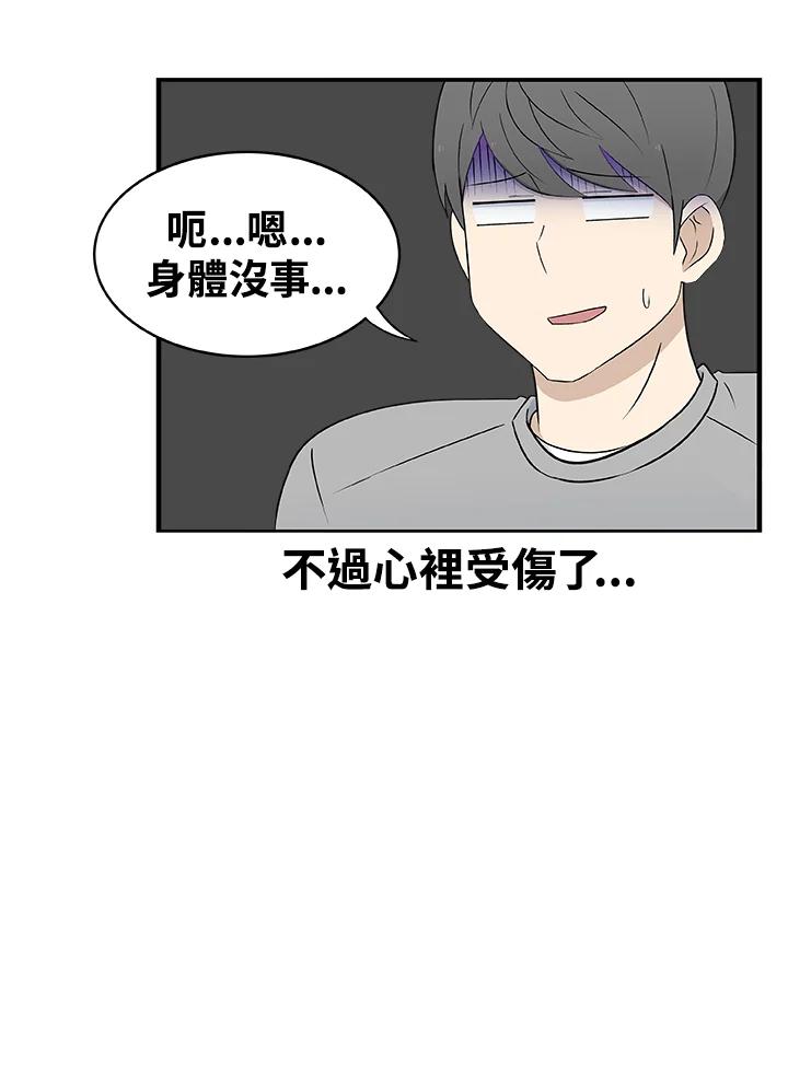 《喵星人管家》第13话 误会 第4页