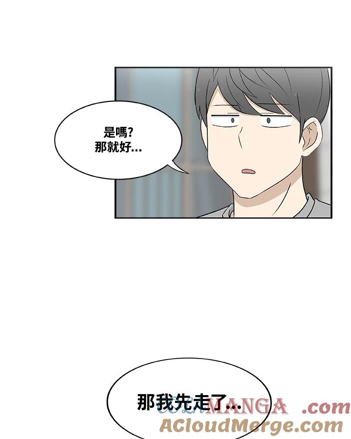 《喵星人管家》第13话 误会 第23页