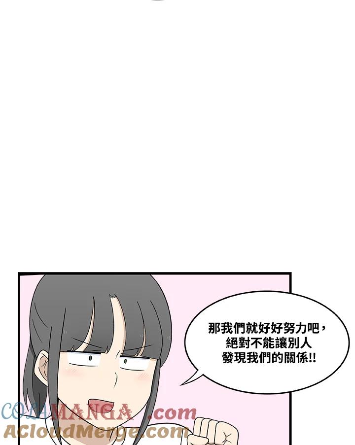 《喵星人管家》第14话 对策 第40页