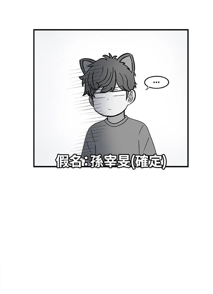 《喵星人管家》第14话 对策 第29页