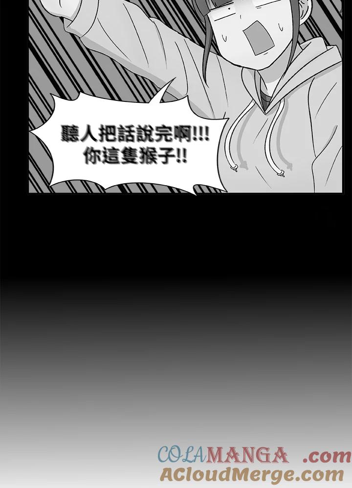 《喵星人管家》第14话 对策 第7页
