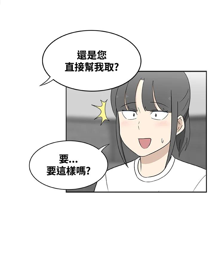 《喵星人管家》第14话 对策 第32页