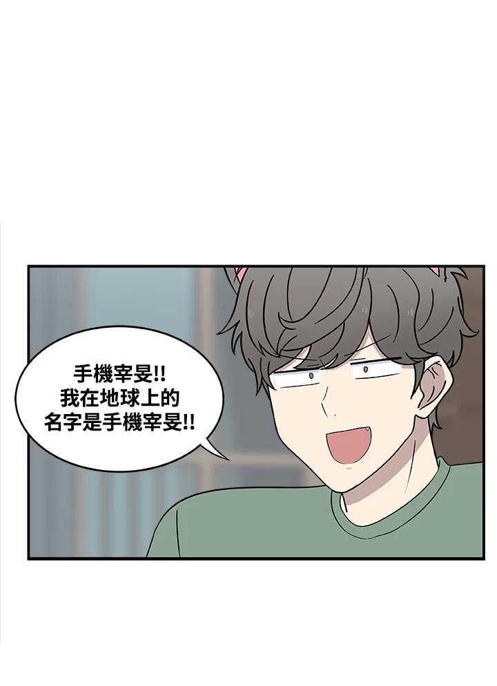 《喵星人管家》第14话 对策 第24页