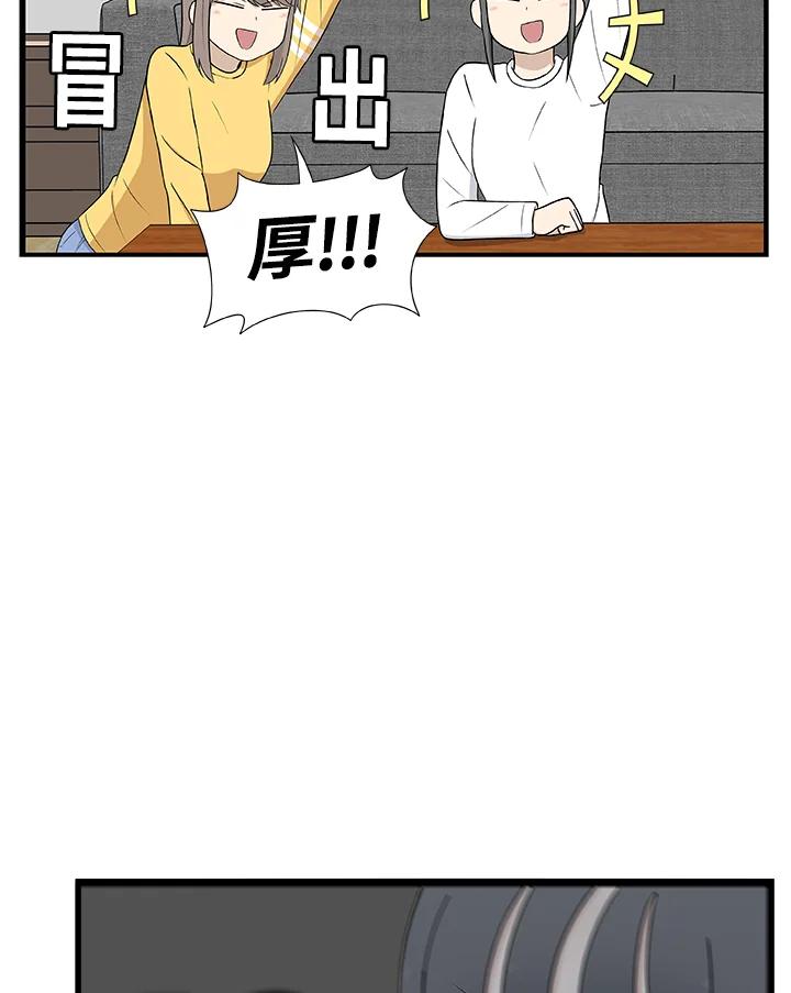 《喵星人管家》第14话 对策 第42页