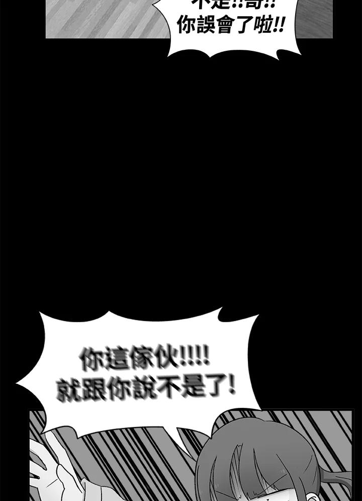 《喵星人管家》第14话 对策 第6页